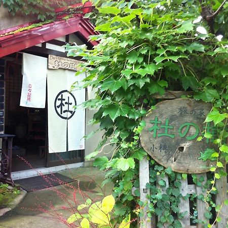 The Otaornai Backpacker'S Hostel Morinoki Otaru Buitenkant foto