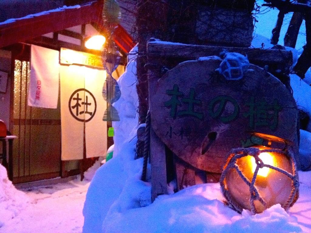 The Otaornai Backpacker'S Hostel Morinoki Otaru Buitenkant foto