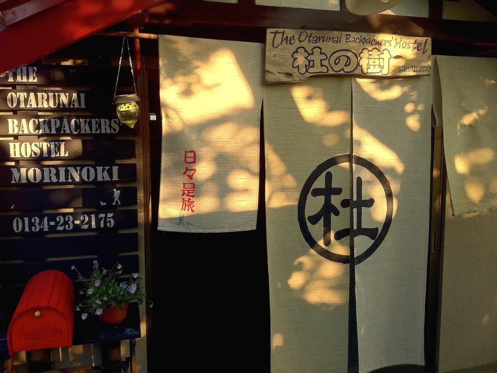 The Otaornai Backpacker'S Hostel Morinoki Otaru Buitenkant foto